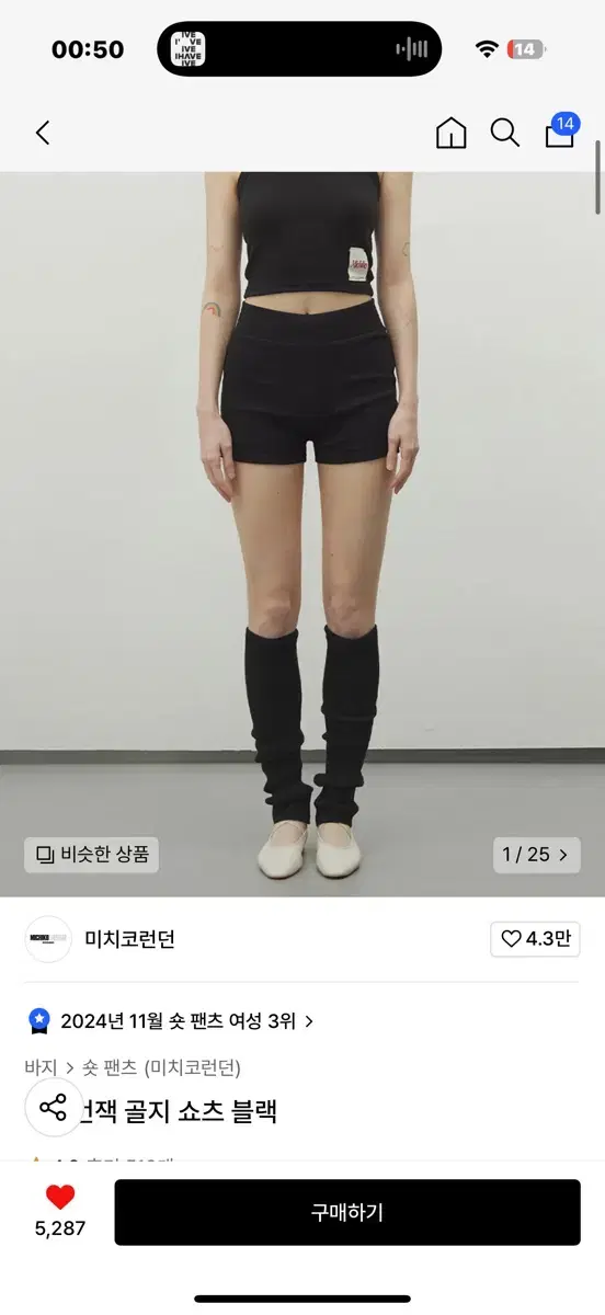 미치코런던 유니언잭 골지 쇼츠 블랙